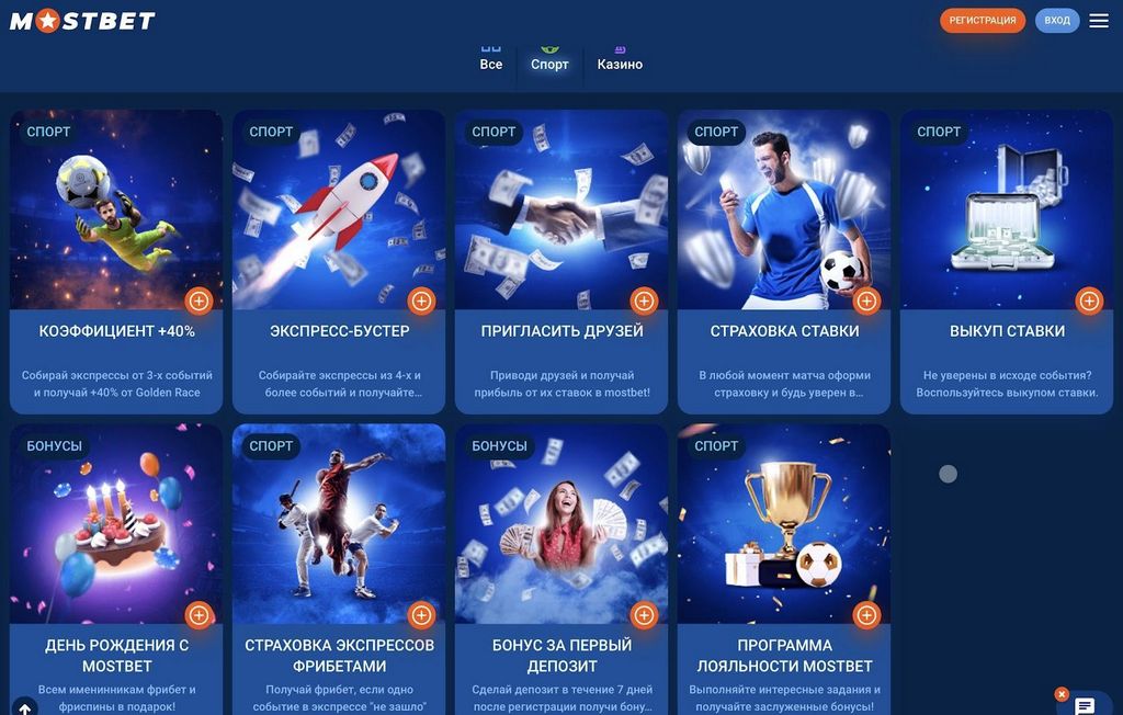 Основное зеркало сайта Mostbet, функционирующее сегодня
