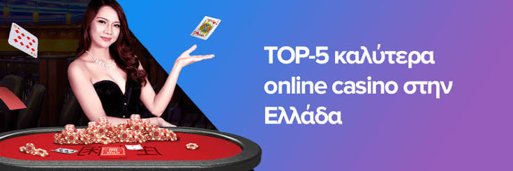 Καζίνο Χωρίς Ταυτοποίηση Η Εμπειρία του Παίκτη